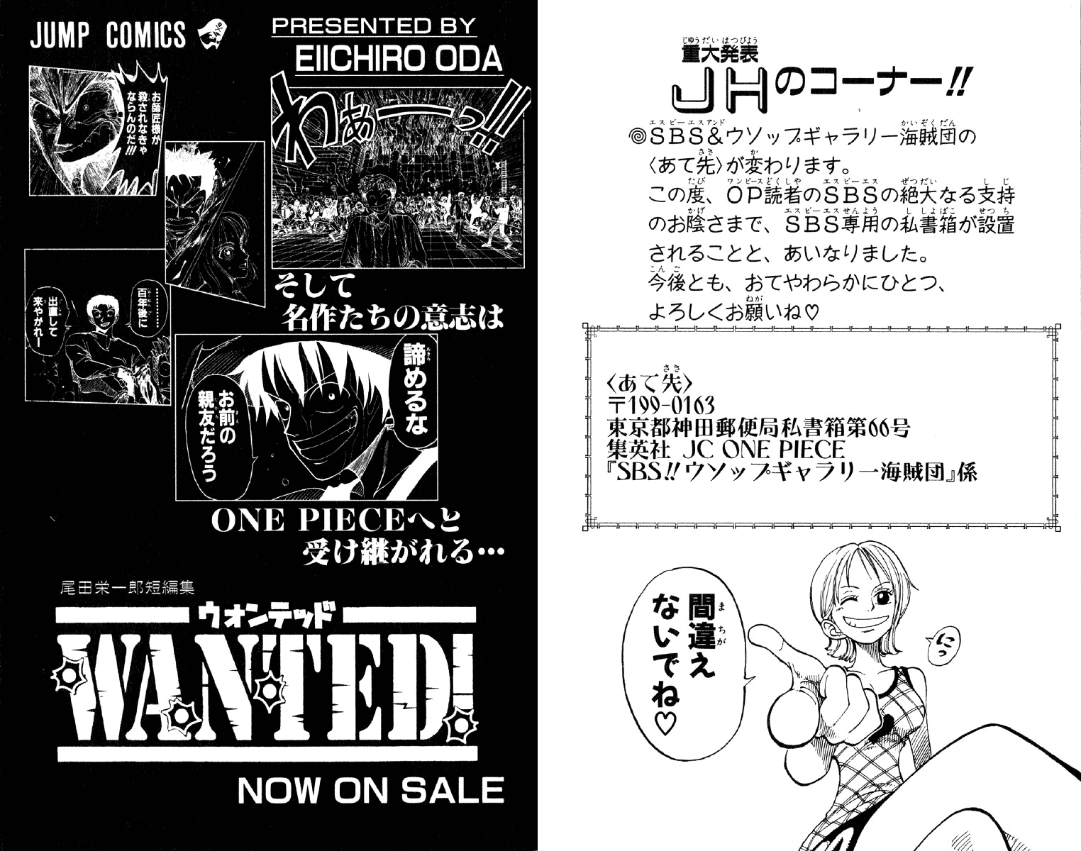 One Piece, Chapter 117 image 25